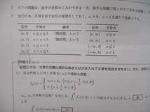 Amazon.co.jp: TN04-062 鉄緑会 慶應大医学部数学 テキスト 2017 直前